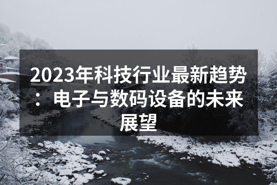 智能音箱的AI语音助手功能